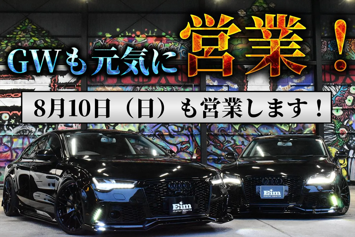 Eim motor sports