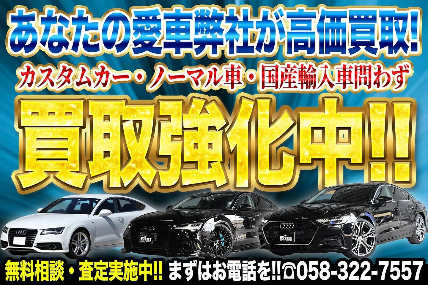 Eim motor sports 