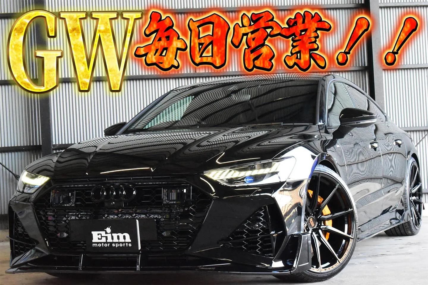 GWの営業時間のご案内